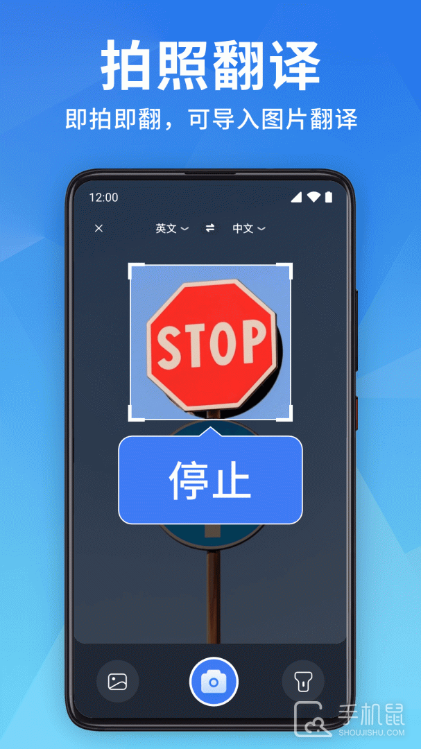 全能翻译宝 v1.4.2