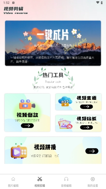 快剪+2025最新版