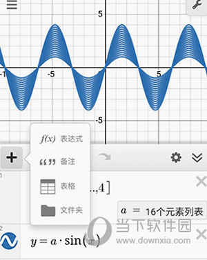 desmos使用说明