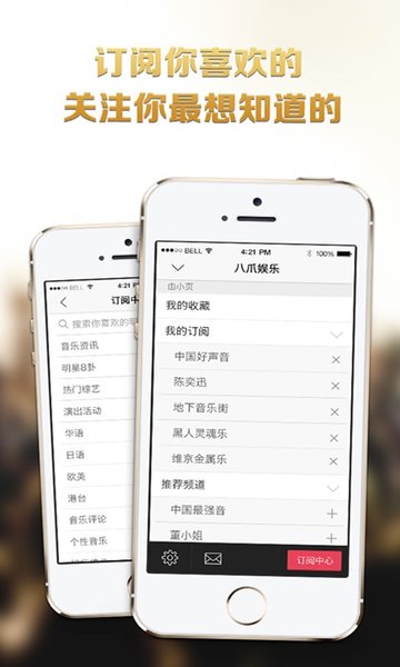 八爪娛樂APP最新版