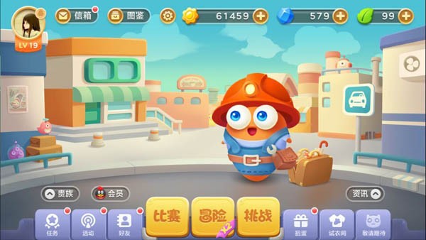 保卫萝卜3图片5