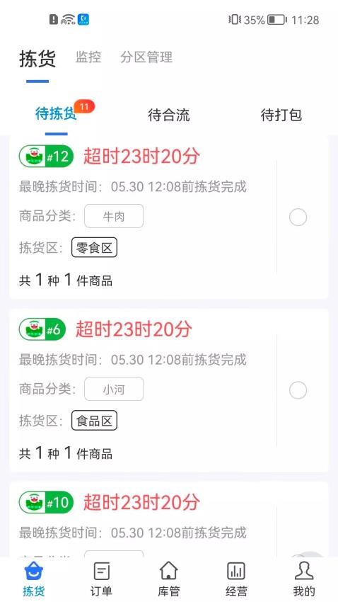达达海博助手app