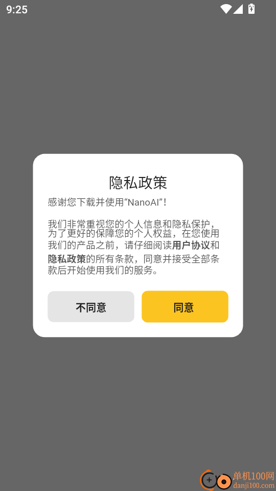 NanoAI手机版