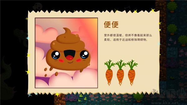 普迪大冒险正版