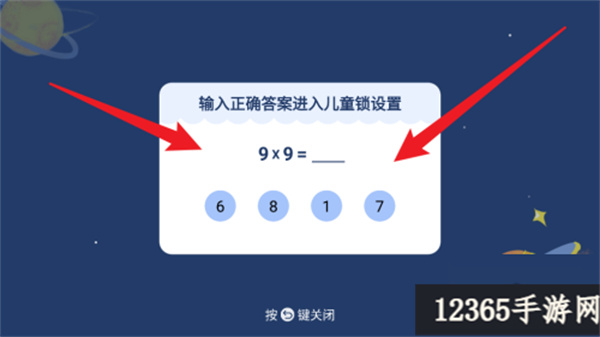 电视家3.0电视版安装包