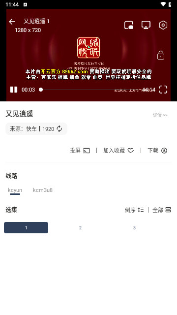 163影视2024最新版