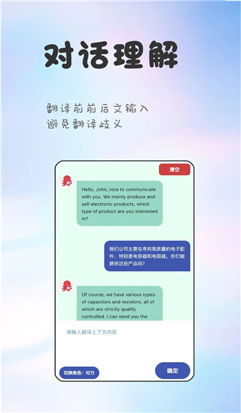 章鱼翻译官app v1.5.2