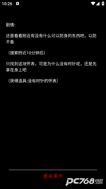 规则怪谈诡异旅店手游