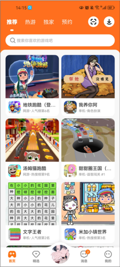233小游戏