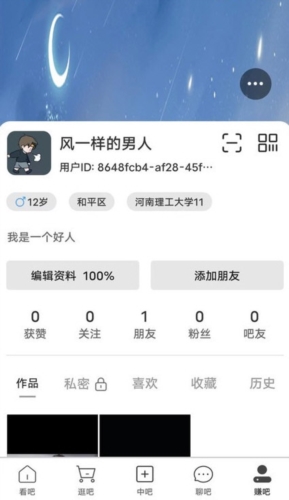 吧中吧