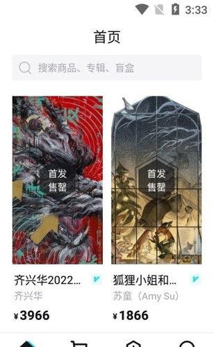 ibox数字藏品 v2.1.08