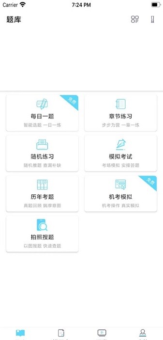 医路宝典app