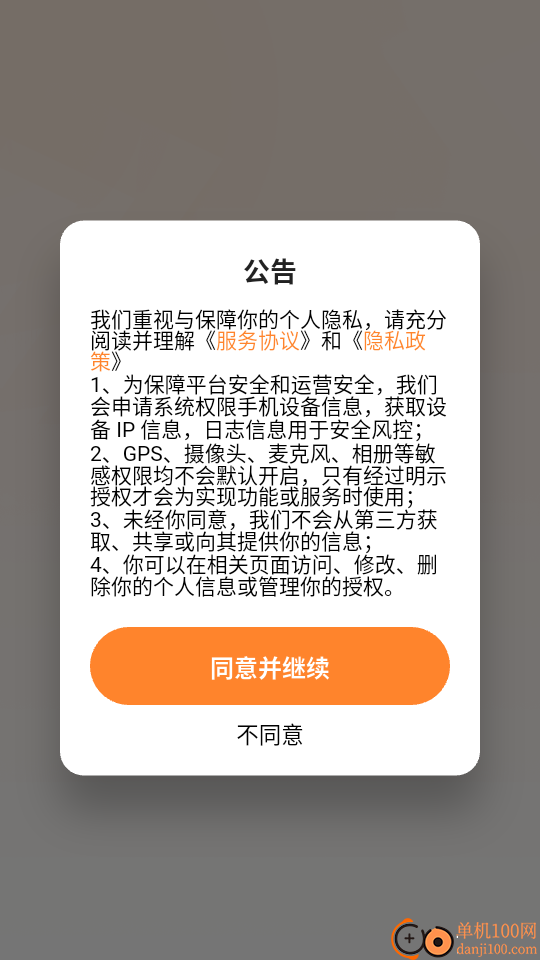 印地语智能口语官网版