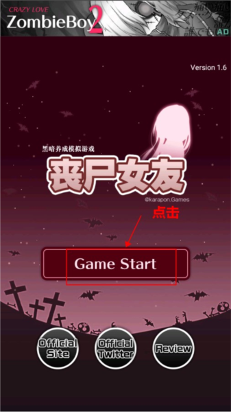丧尸女友2汉化版