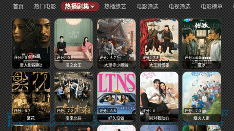 西夏影院VIP电视盒子版