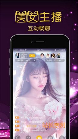 甜心app直播平台截图2