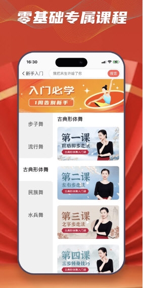 糖豆广场舞3