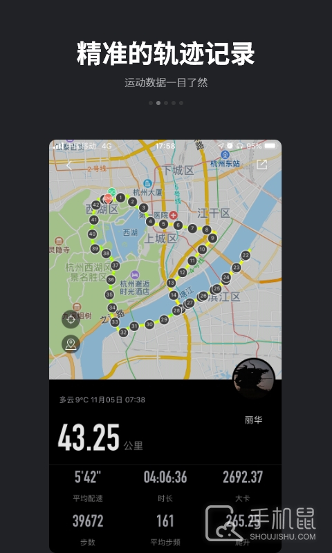 跑跑 v4.8.4