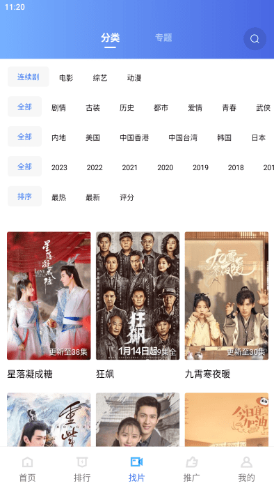 行星视频最新版下载截图