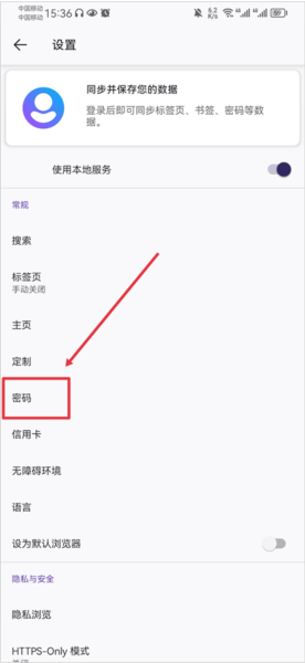 火狐浏览器