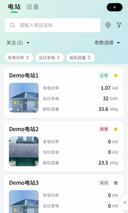 易能云APP