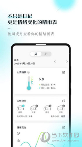 Moo日记APP下载