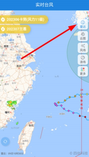 台风路径专业版