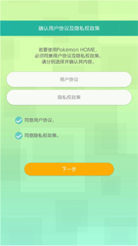 PokemonHome怎么用4