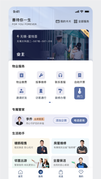 龙湖安卓版 v1.16.8