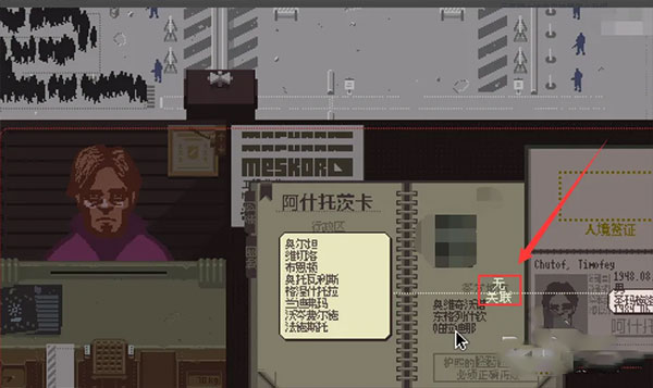 请出示证件中文版无限金币