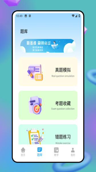 会计云app v1.0.0