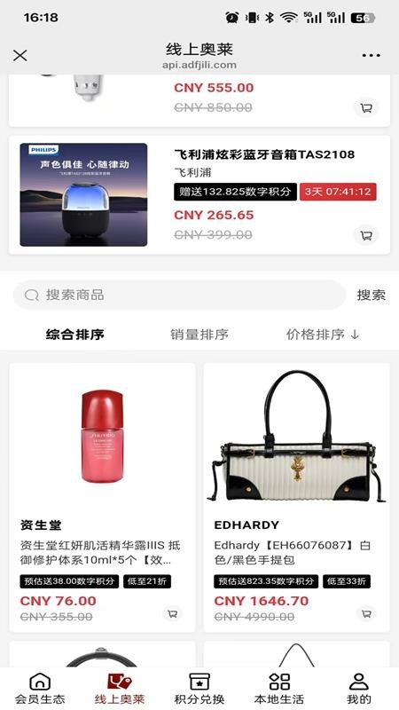 集里奥莱官网版