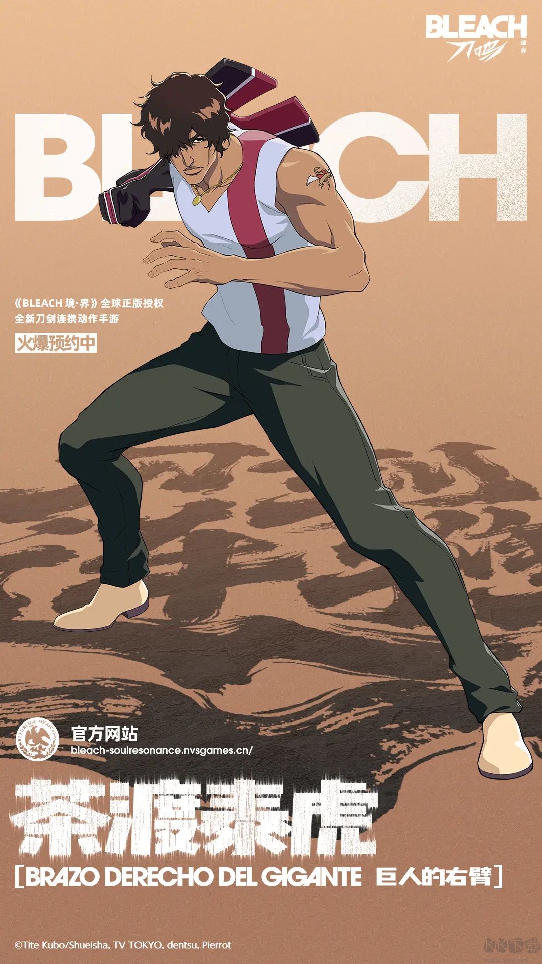 境界刀鸣手机版