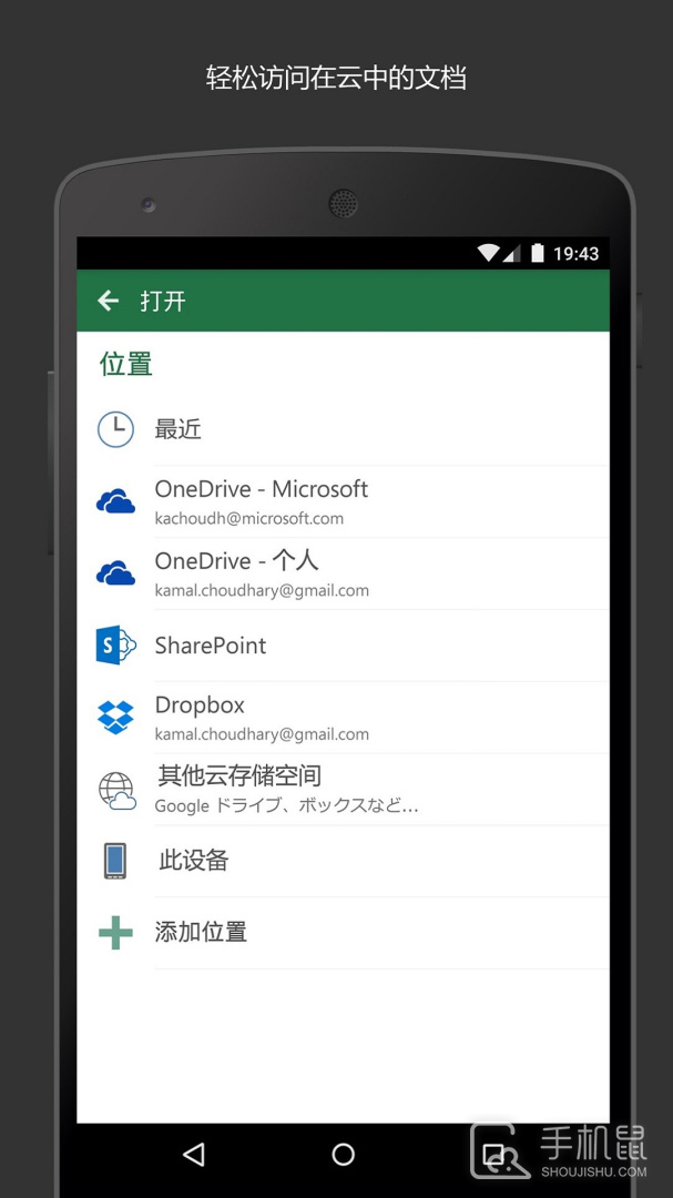 Microsoft Excel v16.0.18623.20090