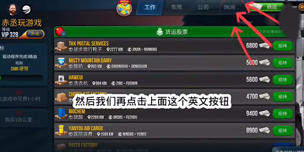终极卡车模拟器官方dlc
