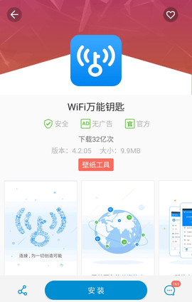 中兴应用商店（App Center） v5.3.2.062716安卓版下载