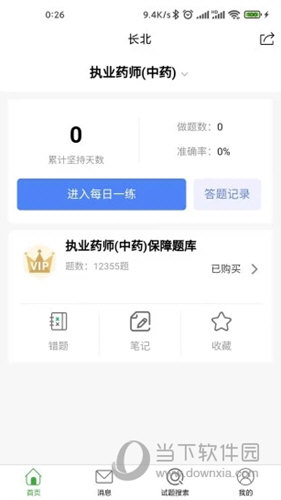 长北题库