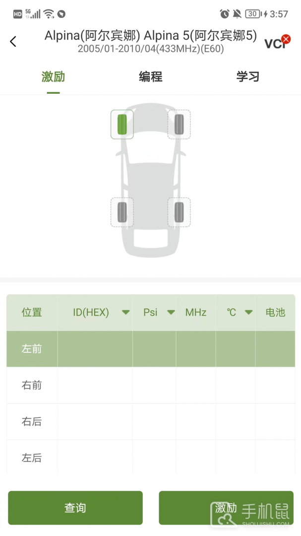 轮驰星 v2.6.9