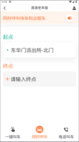 滴滴出行