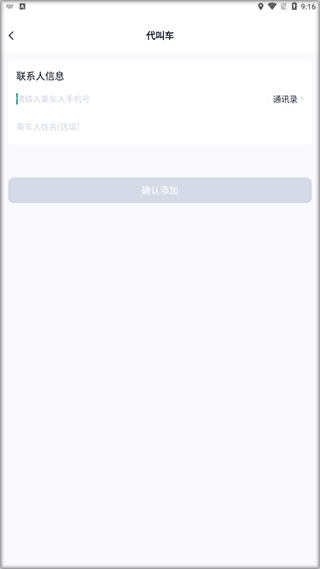 天津出行