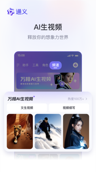 通义千问app v3.50.2