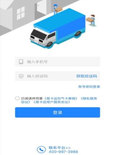 易卡运