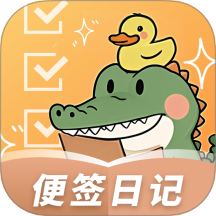 随身记事备忘录手机版