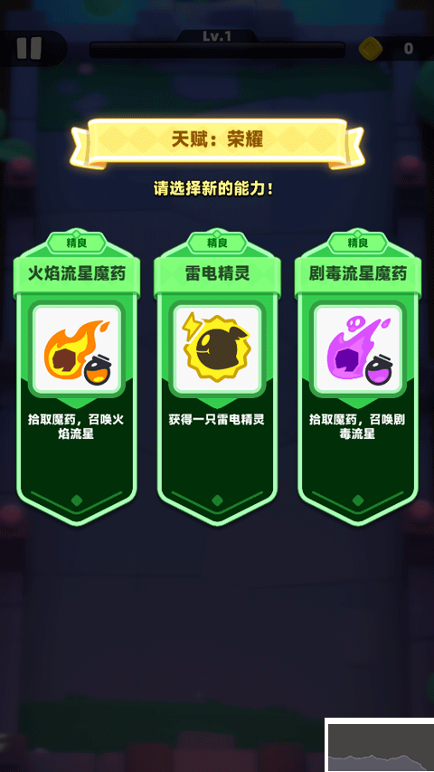 弓箭传说2手游最新版 v1.1.0安卓版 