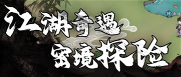 江湖英雄志