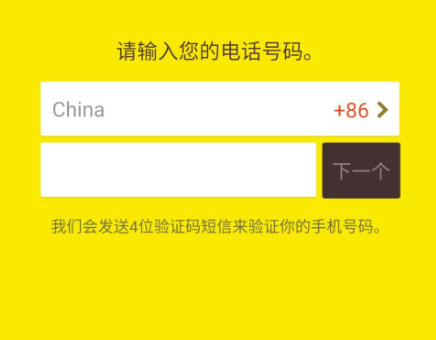 kakaotalk