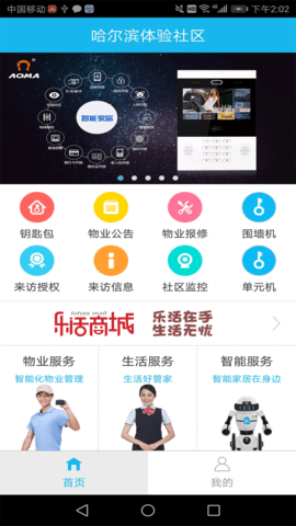 业生活 v1.0.2.31下载