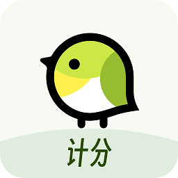 精雀计分  V3.4.2下载