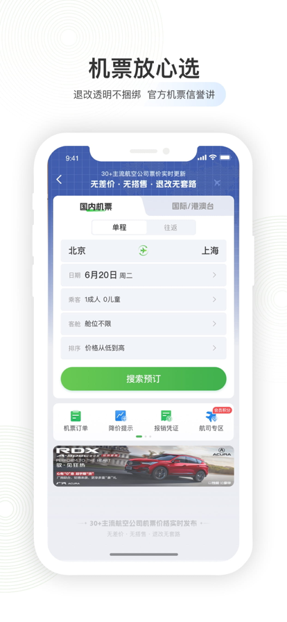 ݺapp°汾װv8.2.0 ٷ