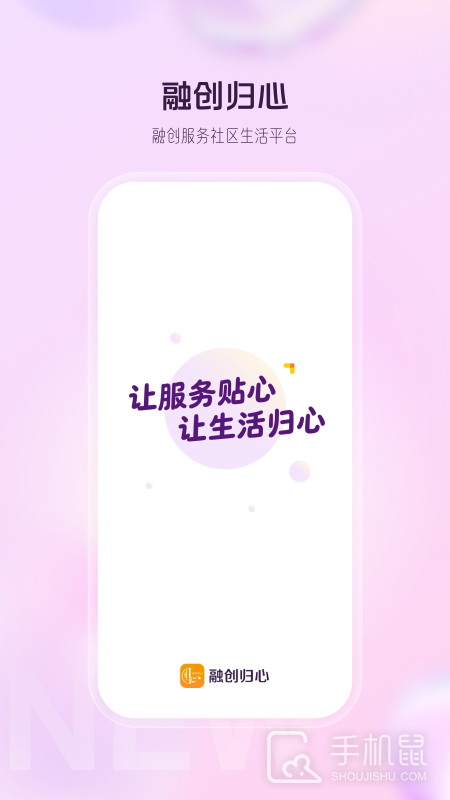 融创归心 v4.3.1